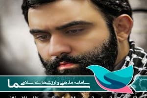 شهادت امام محمدتقی(ع)