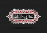 شهادت امام محمدتقی علیه‌السلام